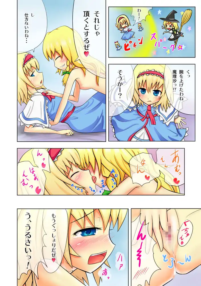 東方のエロゲー 総集編 - サンプル10