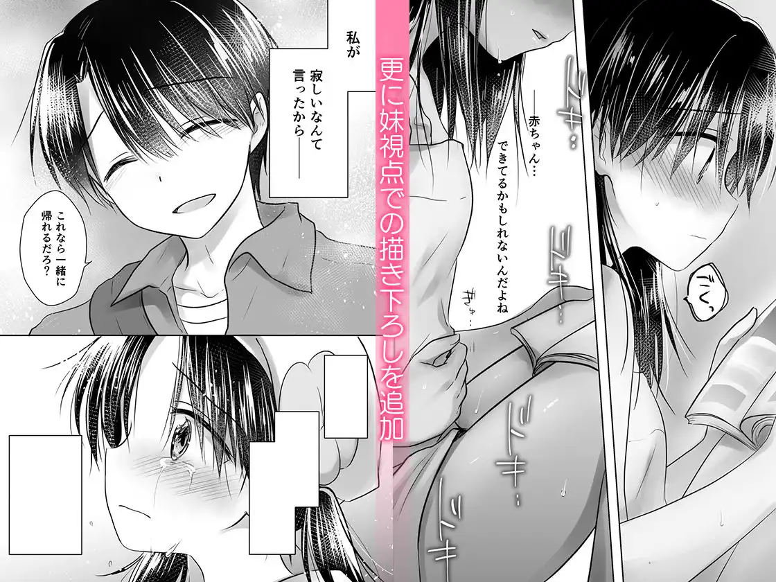 おでかけせっくす総集編 - サンプル9