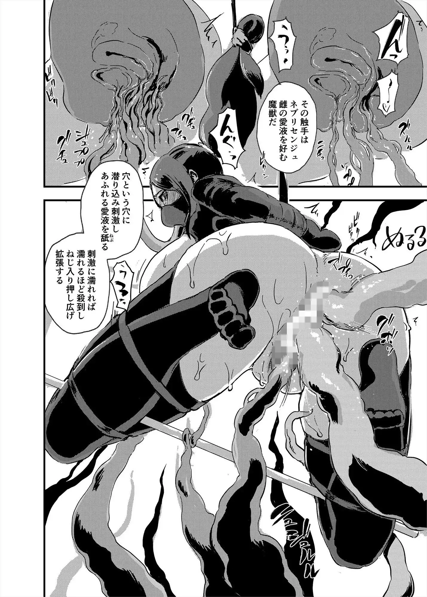 魔獣帝国秘史 中 夫のために快楽拷問に耐える亡国の王妃 - サンプル2