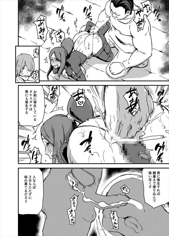 魔獣帝国秘史 下 - サンプル6