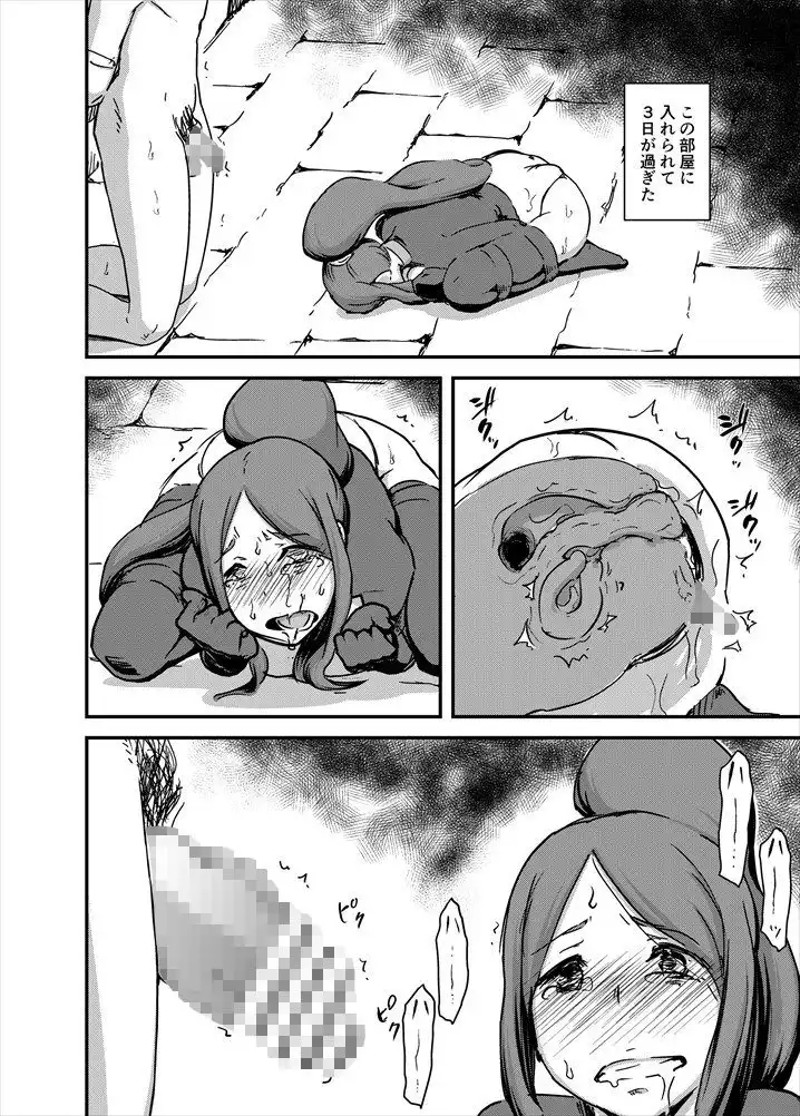 魔獣帝国秘史 下 - サンプル7