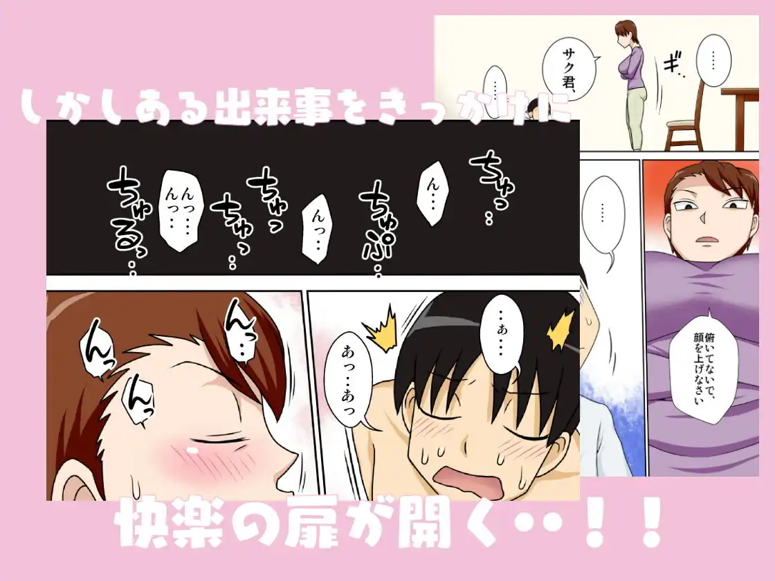 陰キャの甥がヤリたい伯母さん。 - サンプル3