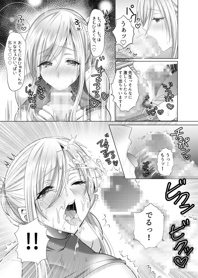 ば子先生とアシスタントくん - サンプル5