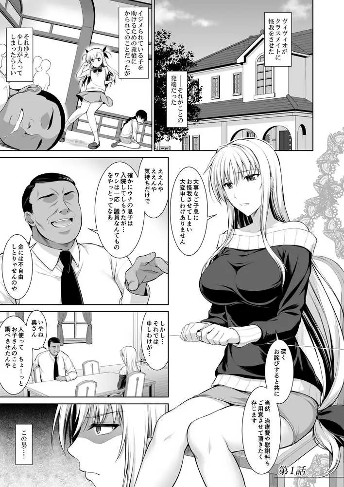 雌神楽 -フェイト編 全集- - ページ01