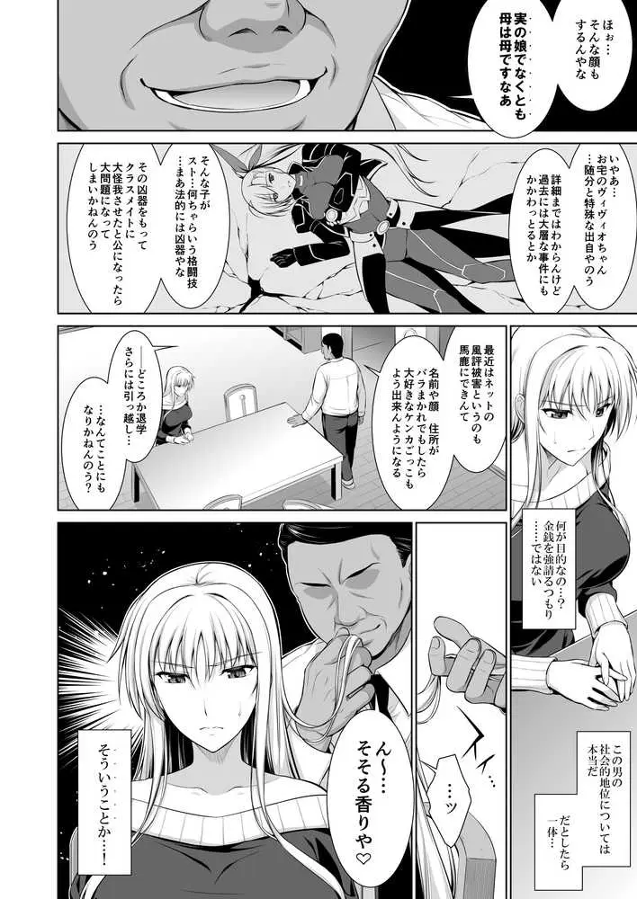 雌神楽 -フェイト編 全集- - ページ02