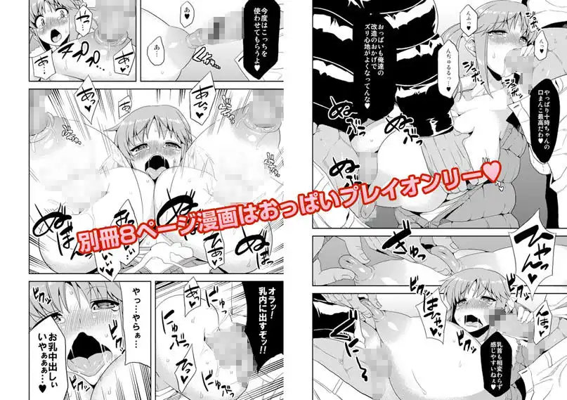変態アイドル牧場 - サンプル3
