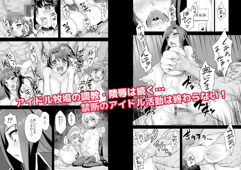 変態アイドル牧場 NEXT STAGE - サンプル1