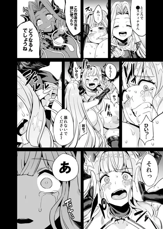 変態ドラフ牧場2 - サンプル6