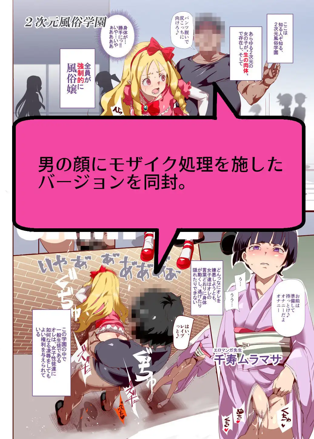 おいでませ!!2次元風俗学園 第2区画 - サンプル5