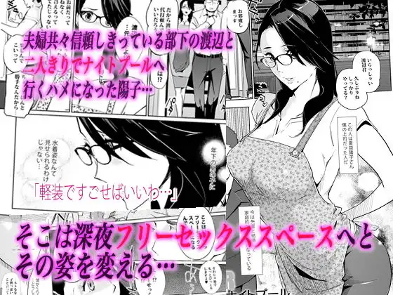 NTRミッドナイトプール - サンプル1
