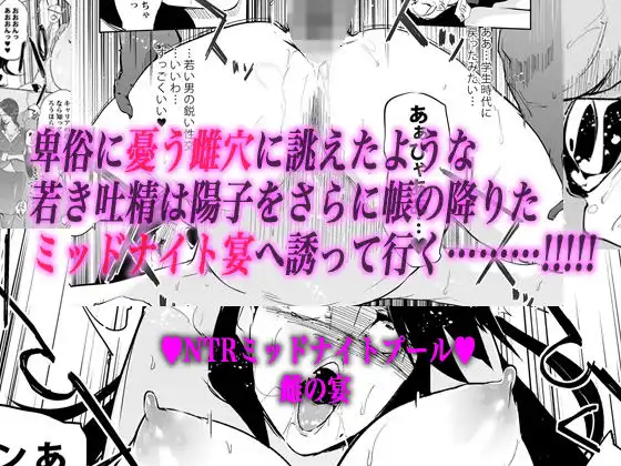 NTRミッドナイトプール - サンプル5