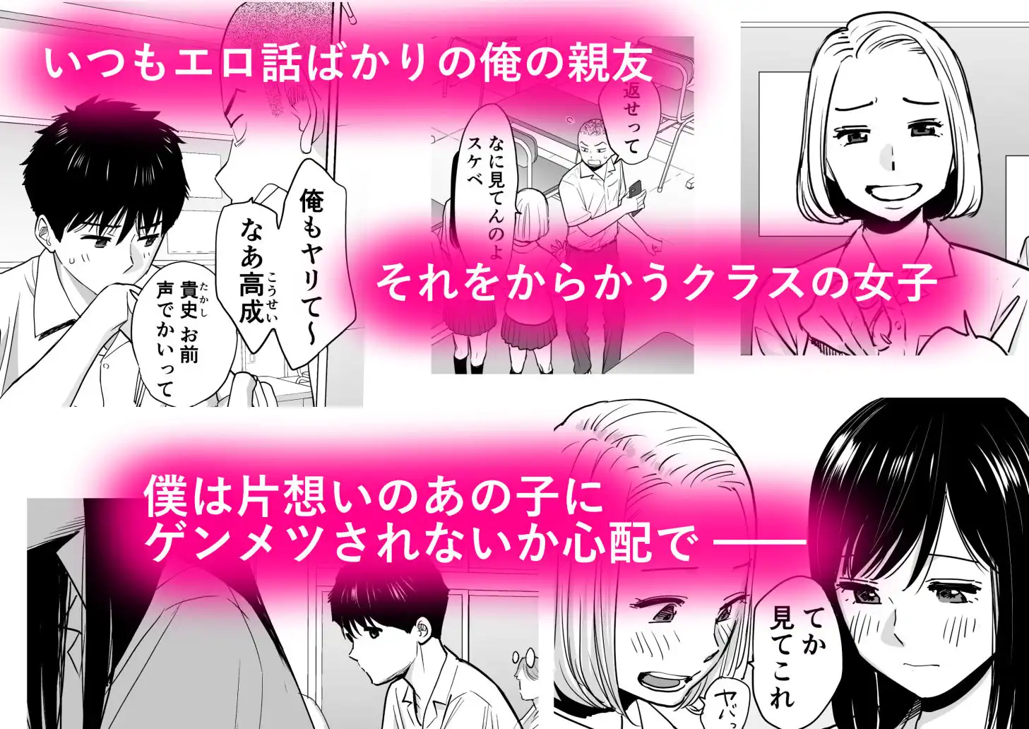 カラミざかり - サンプル1