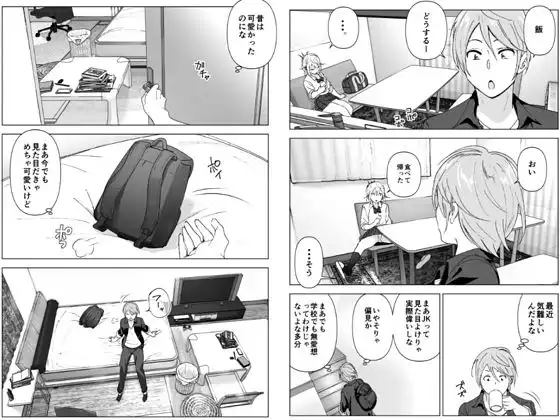 昔は可愛かった - サンプル2