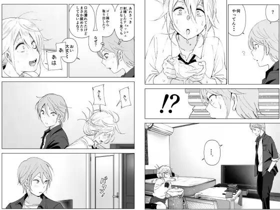 昔は可愛かった - サンプル4