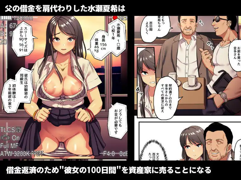 私の100日を2500万で買ってください。 - サンプル1