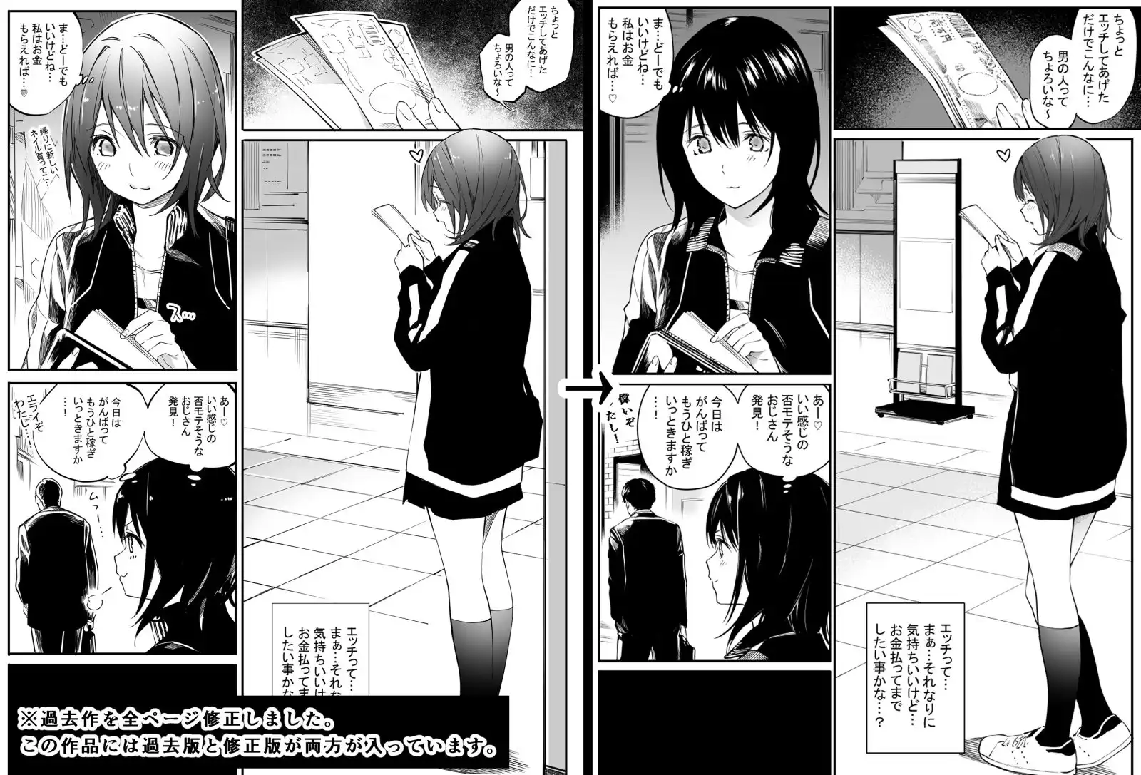 先生だったら… - サンプル1