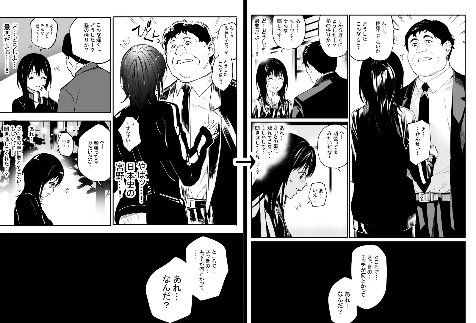 先生だったら… - サンプル2