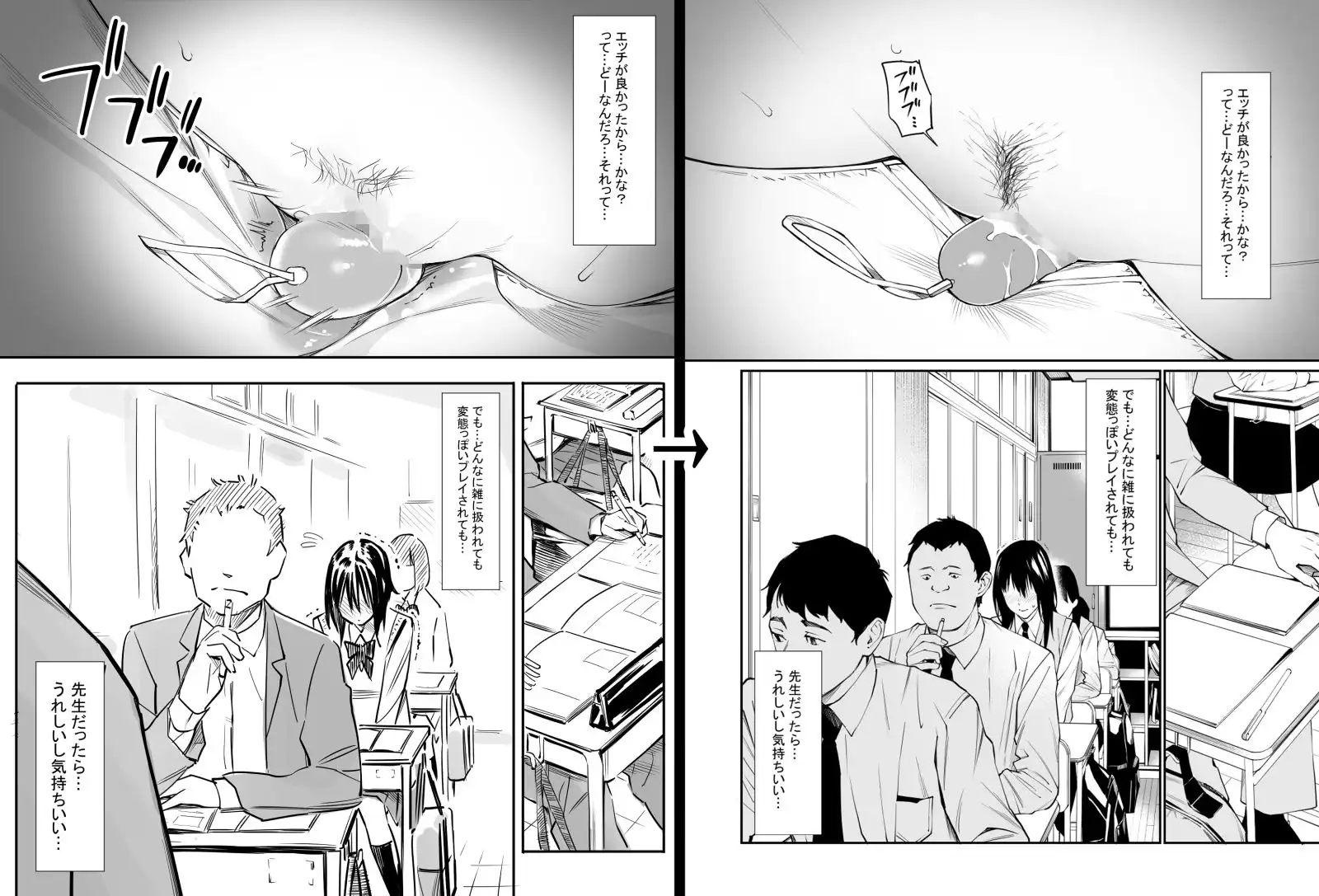 先生だったら… - サンプル7