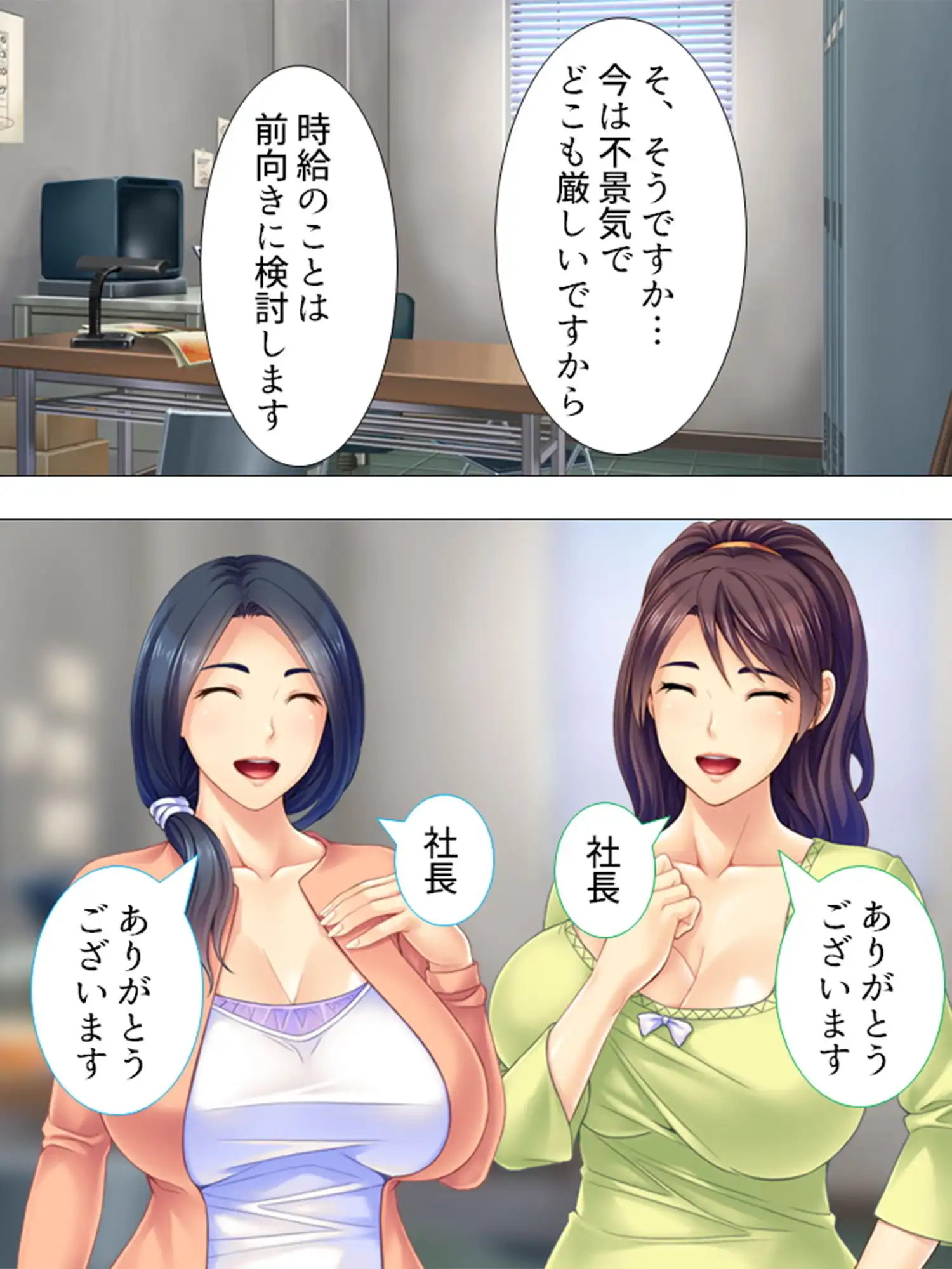 パート先の店長に、この爆乳で時給交渉しちゃいます♪ 1巻 - サンプル1