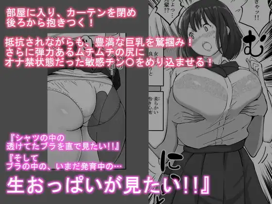 好きじゃない娘とセッ〇スした方が 興奮する説 - サンプル3