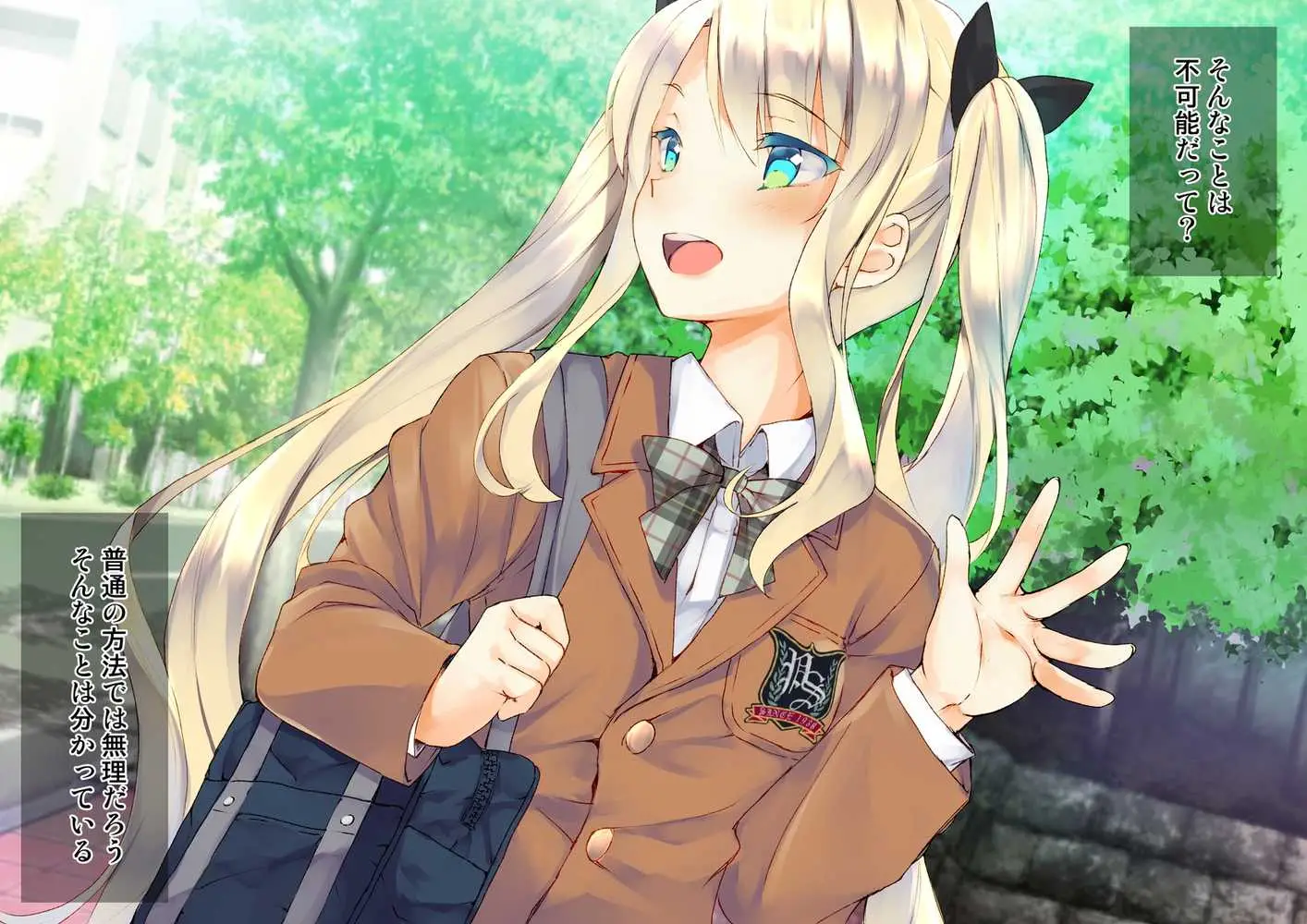 凛とした金髪ツインテール少女が性玩具に成り果てるまで - ページ03