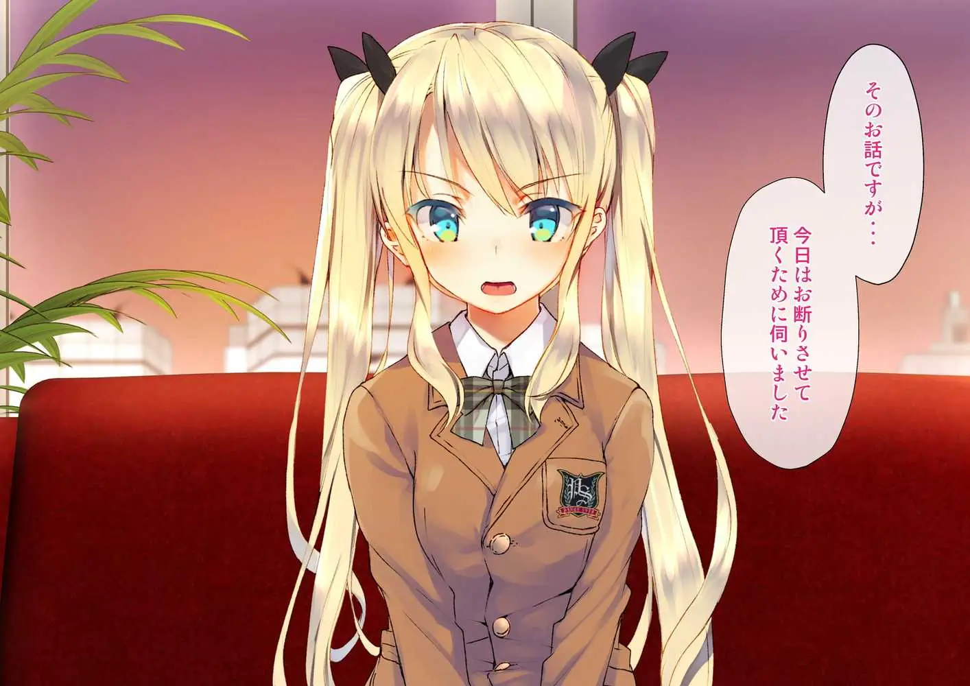 凛とした金髪ツインテール少女が性玩具に成り果てるまで - ページ06