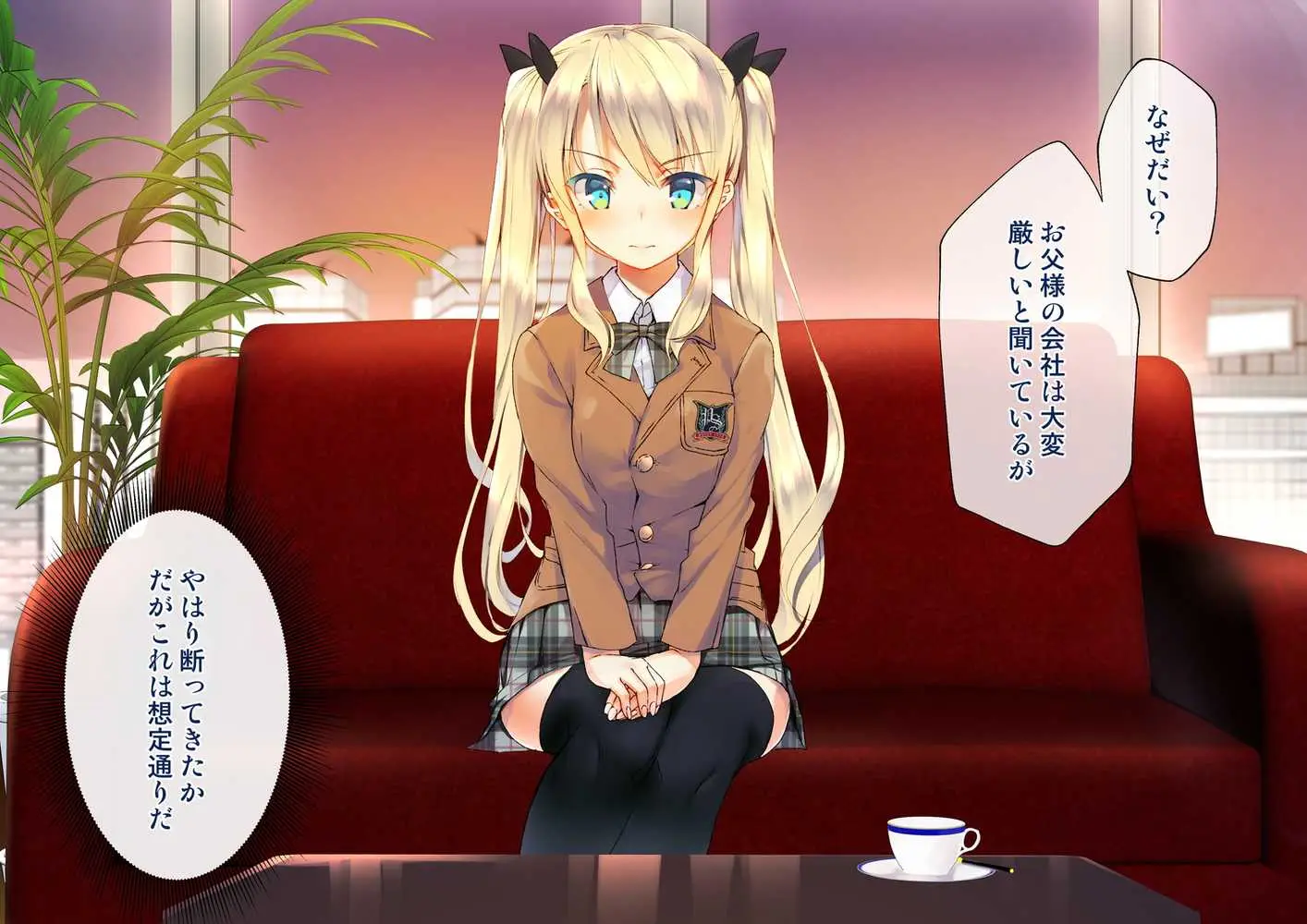 凛とした金髪ツインテール少女が性玩具に成り果てるまで - ページ07