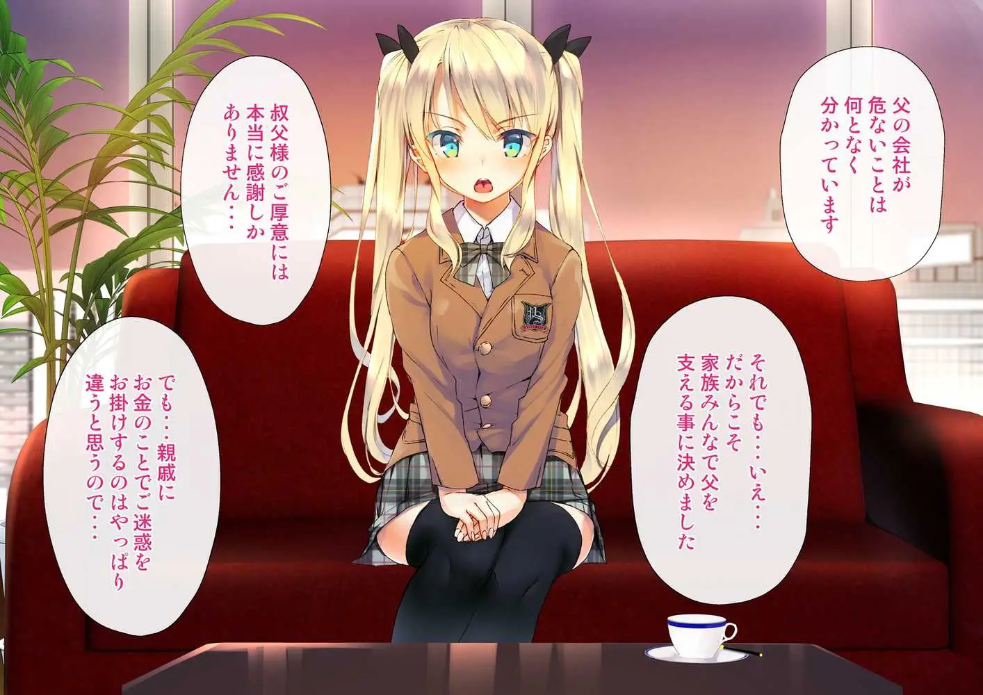 凛とした金髪ツインテール少女が性玩具に成り果てるまで - ページ08