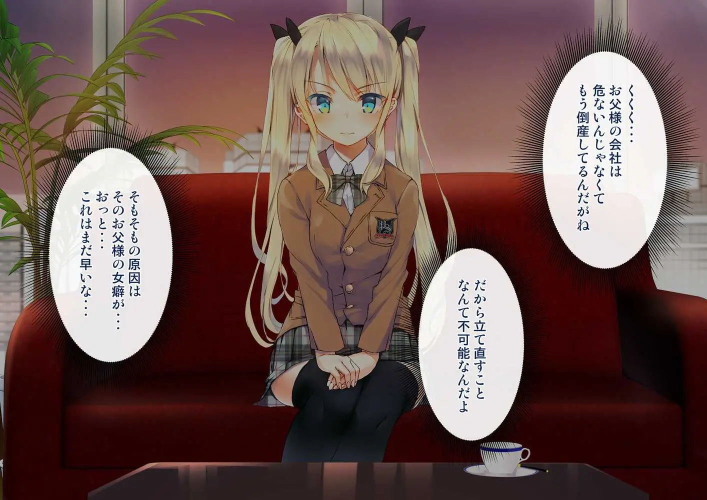 凛とした金髪ツインテール少女が性玩具に成り果てるまで - ページ09