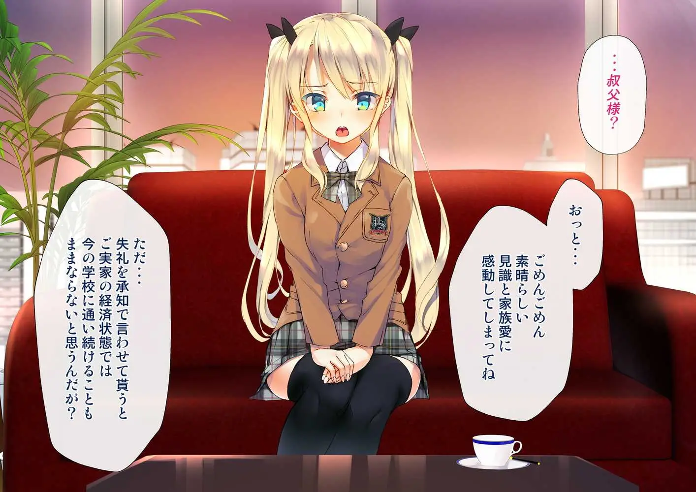 凛とした金髪ツインテール少女が性玩具に成り果てるまで - ページ10