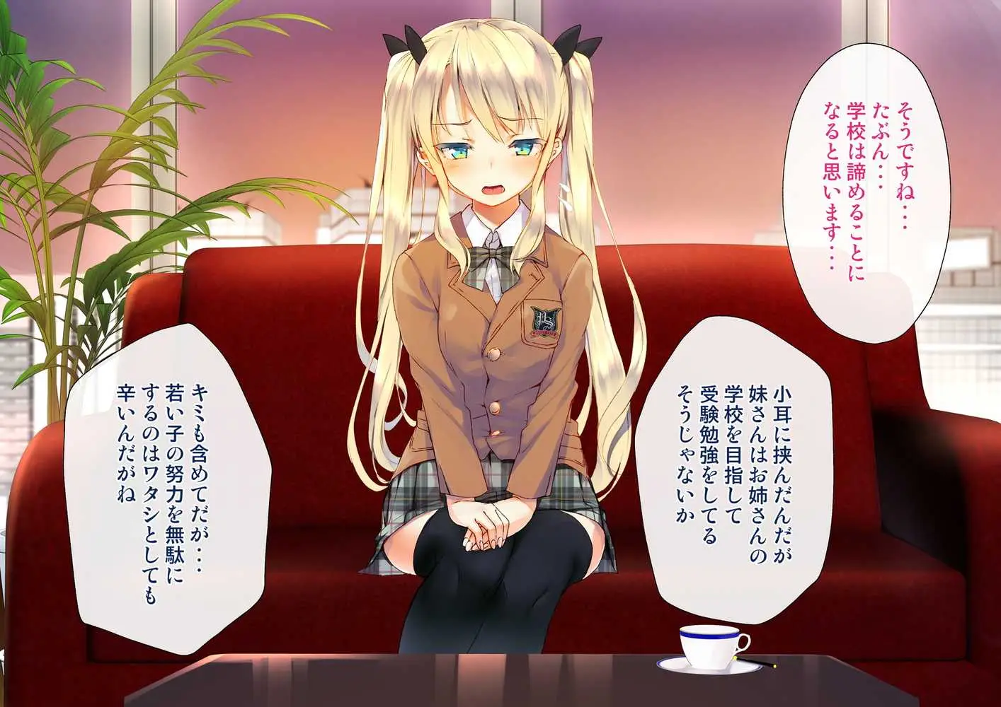 凛とした金髪ツインテール少女が性玩具に成り果てるまで - ページ11