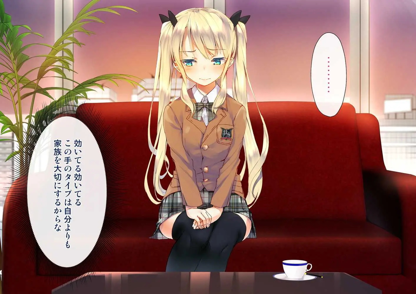 凛とした金髪ツインテール少女が性玩具に成り果てるまで - ページ12
