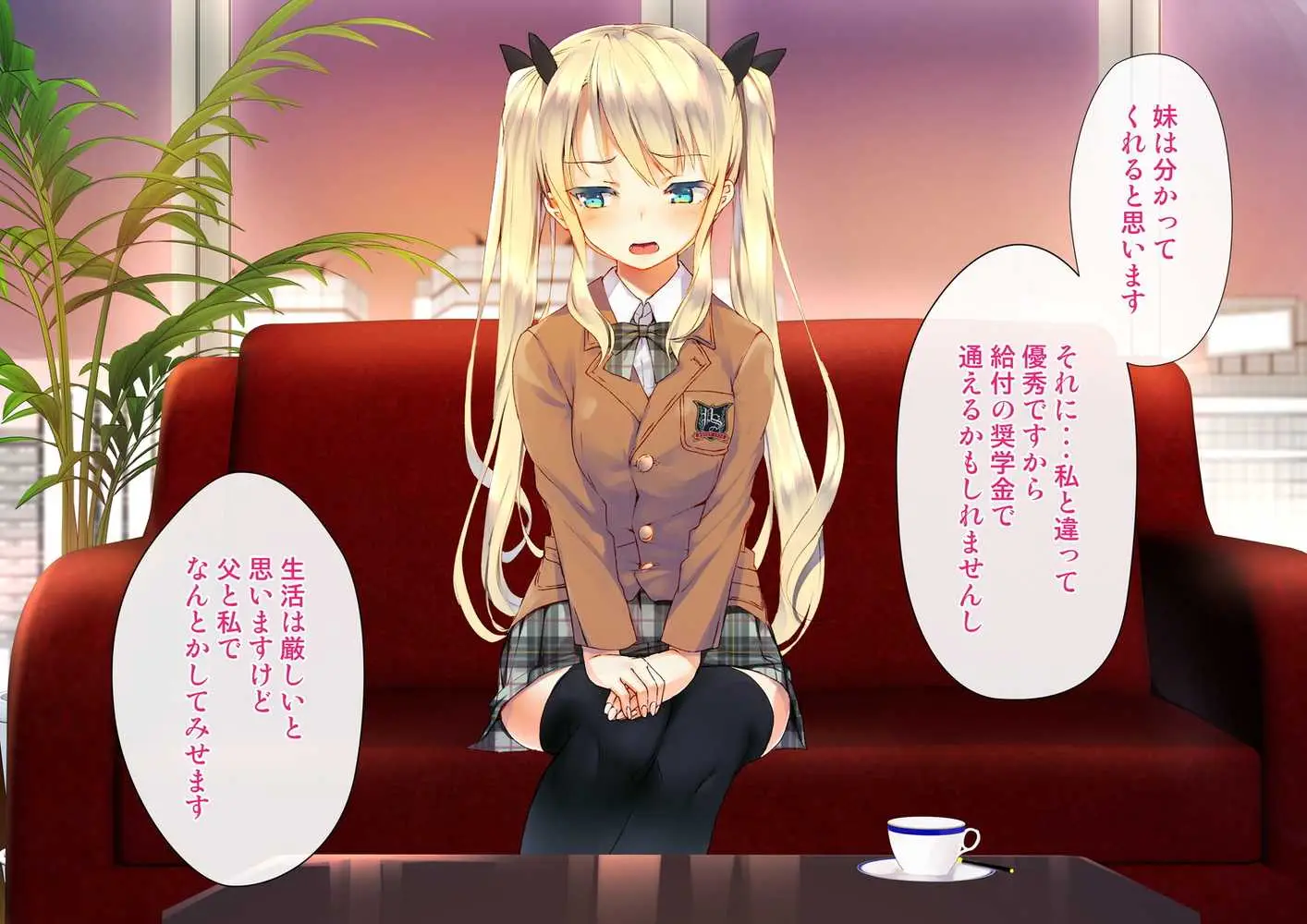 凛とした金髪ツインテール少女が性玩具に成り果てるまで - ページ13