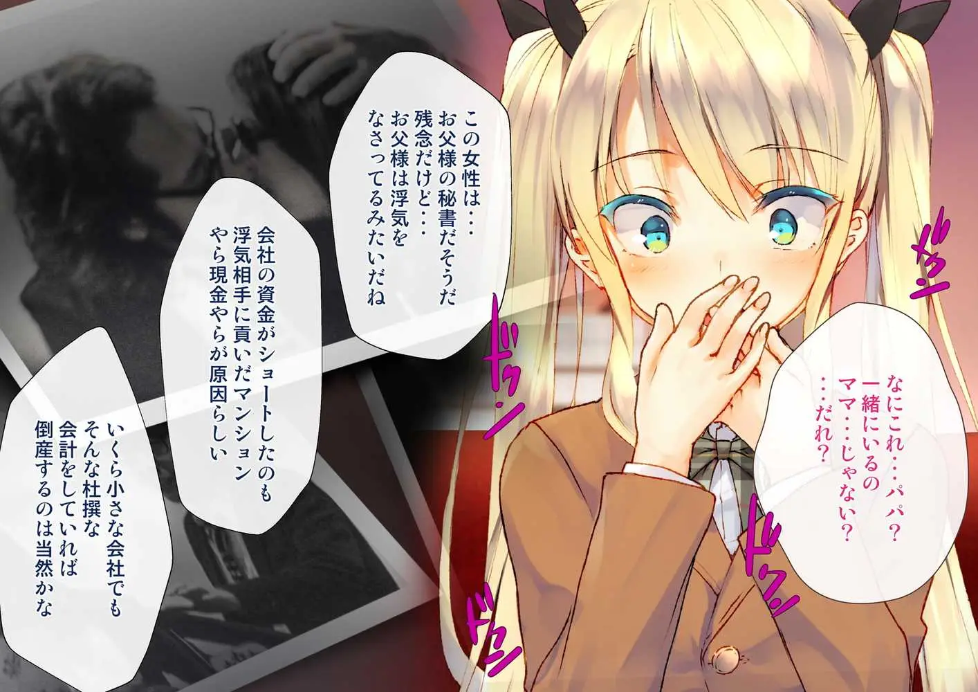 凛とした金髪ツインテール少女が性玩具に成り果てるまで - ページ15