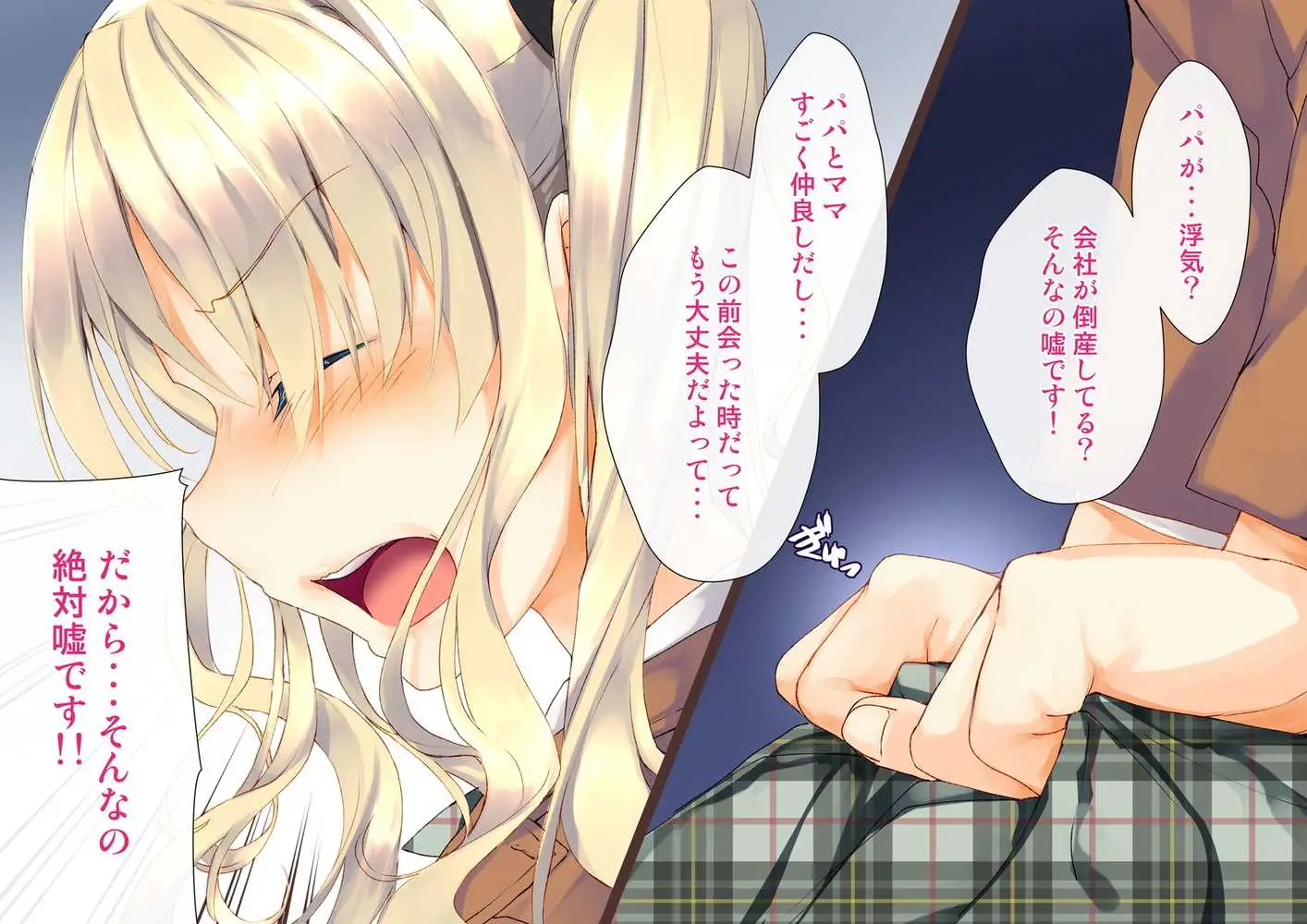 凛とした金髪ツインテール少女が性玩具に成り果てるまで - ページ16