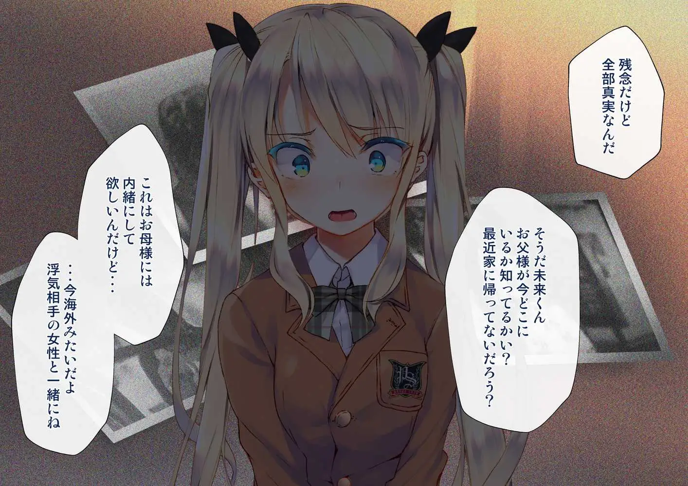 凛とした金髪ツインテール少女が性玩具に成り果てるまで - ページ17