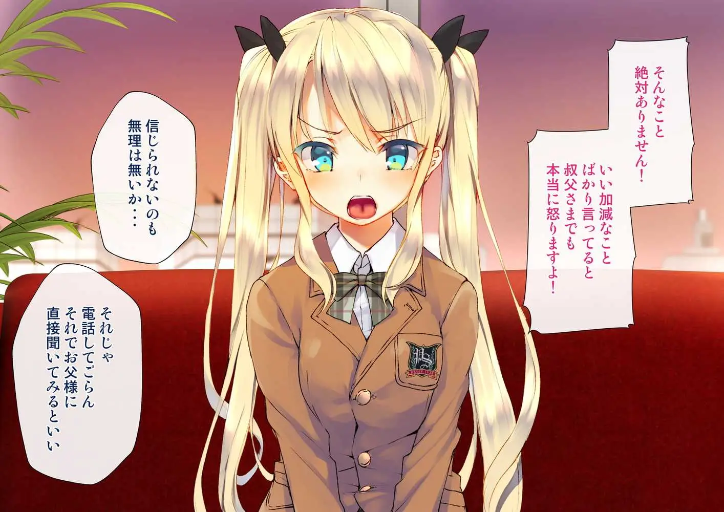 凛とした金髪ツインテール少女が性玩具に成り果てるまで - ページ18