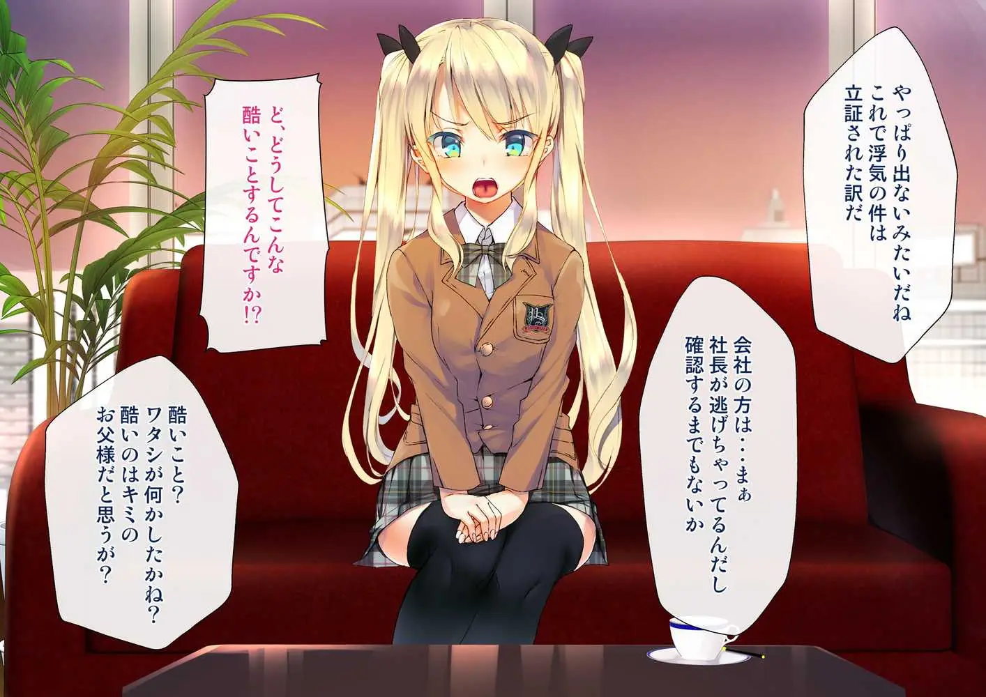 凛とした金髪ツインテール少女が性玩具に成り果てるまで - ページ20