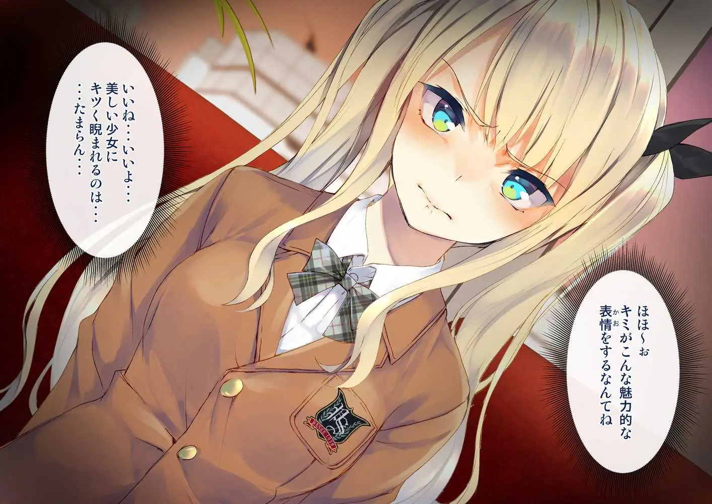 凛とした金髪ツインテール少女が性玩具に成り果てるまで - ページ21