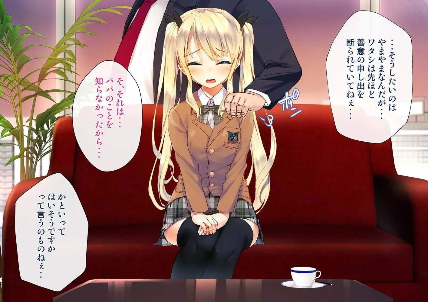 凛とした金髪ツインテール少女が性玩具に成り果てるまで - ページ25