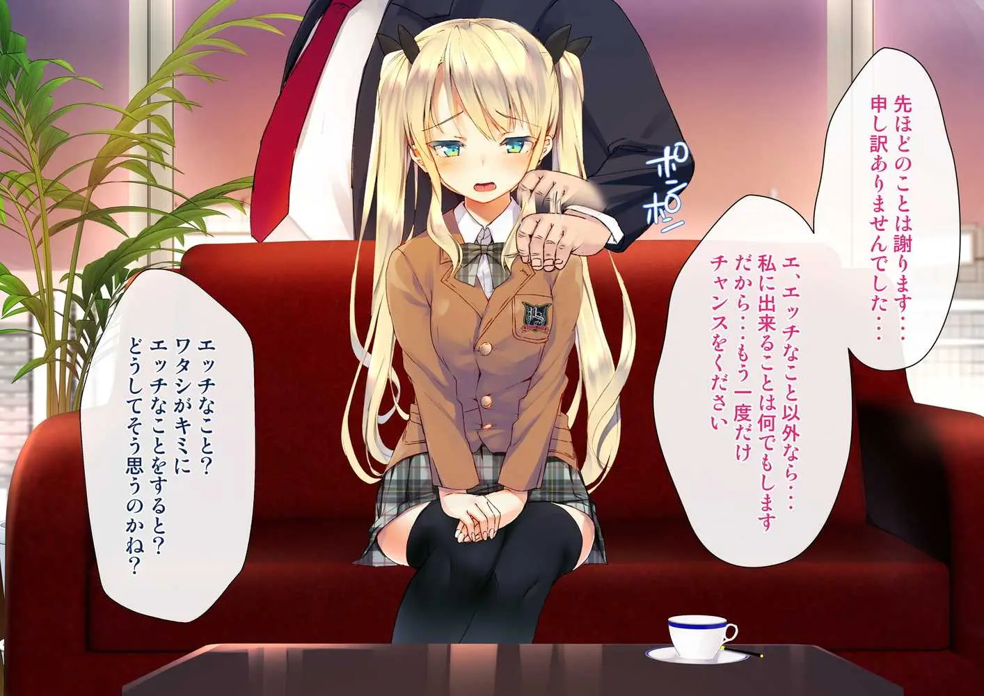 凛とした金髪ツインテール少女が性玩具に成り果てるまで - ページ26