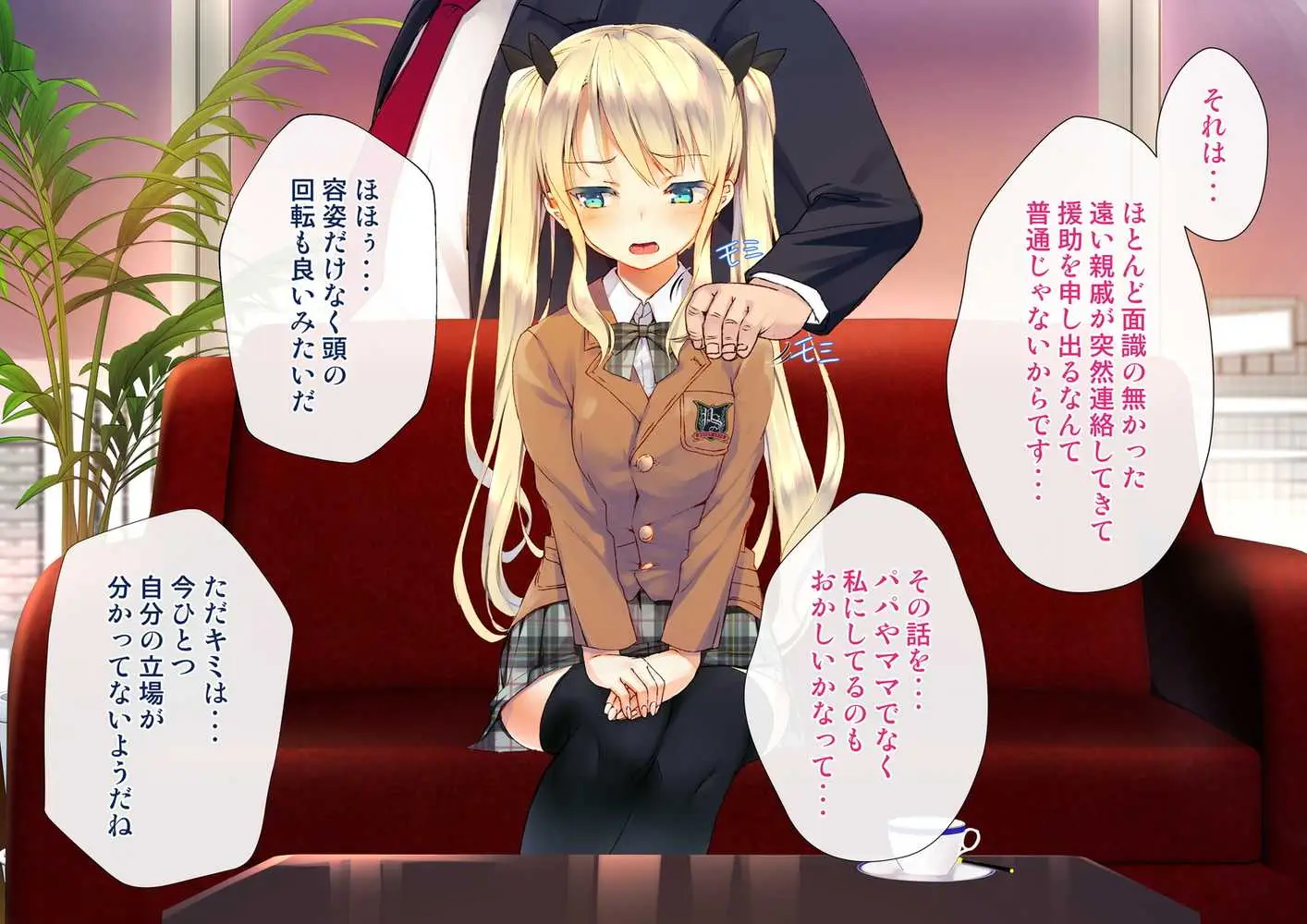 凛とした金髪ツインテール少女が性玩具に成り果てるまで - ページ27