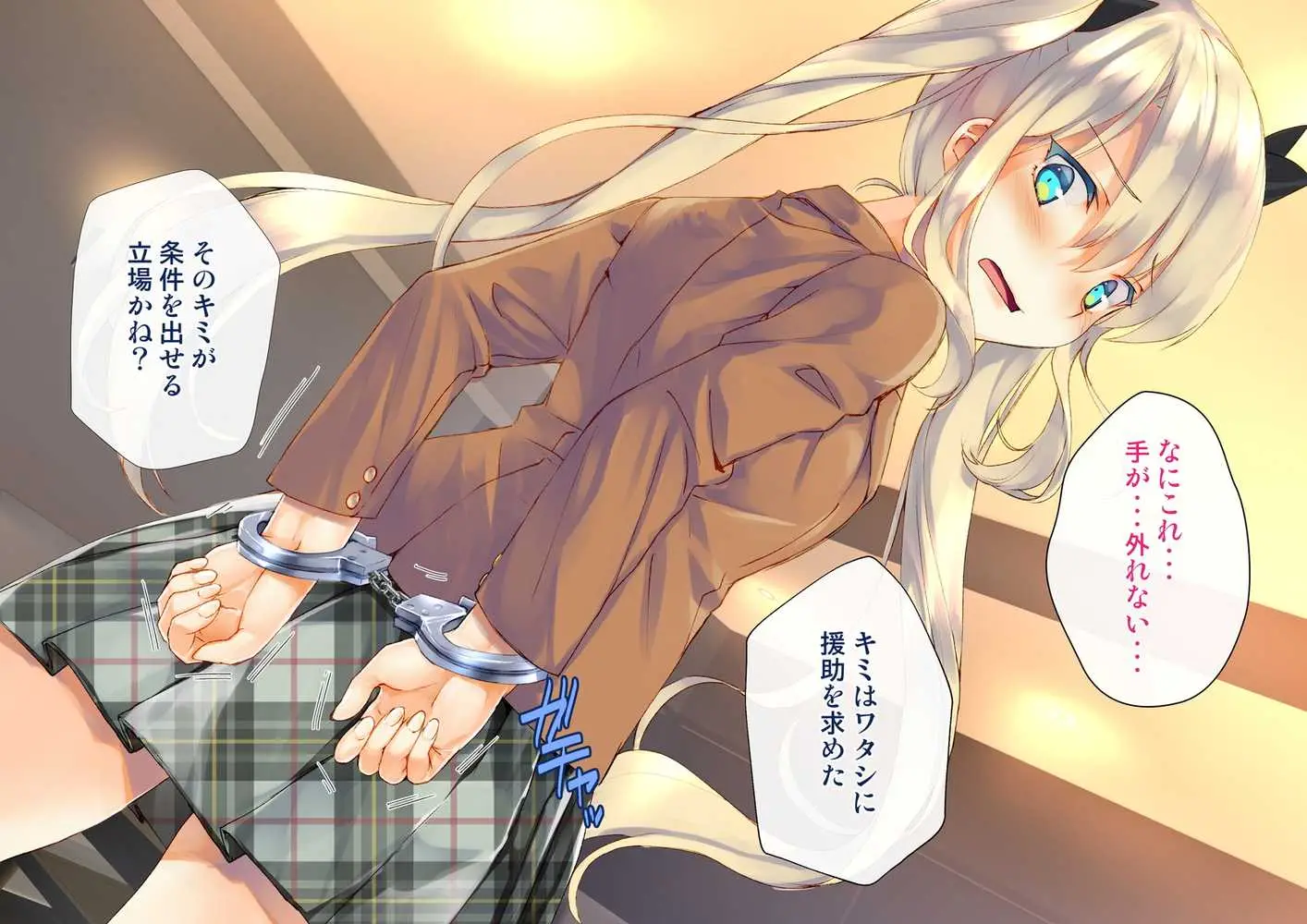 凛とした金髪ツインテール少女が性玩具に成り果てるまで - ページ29