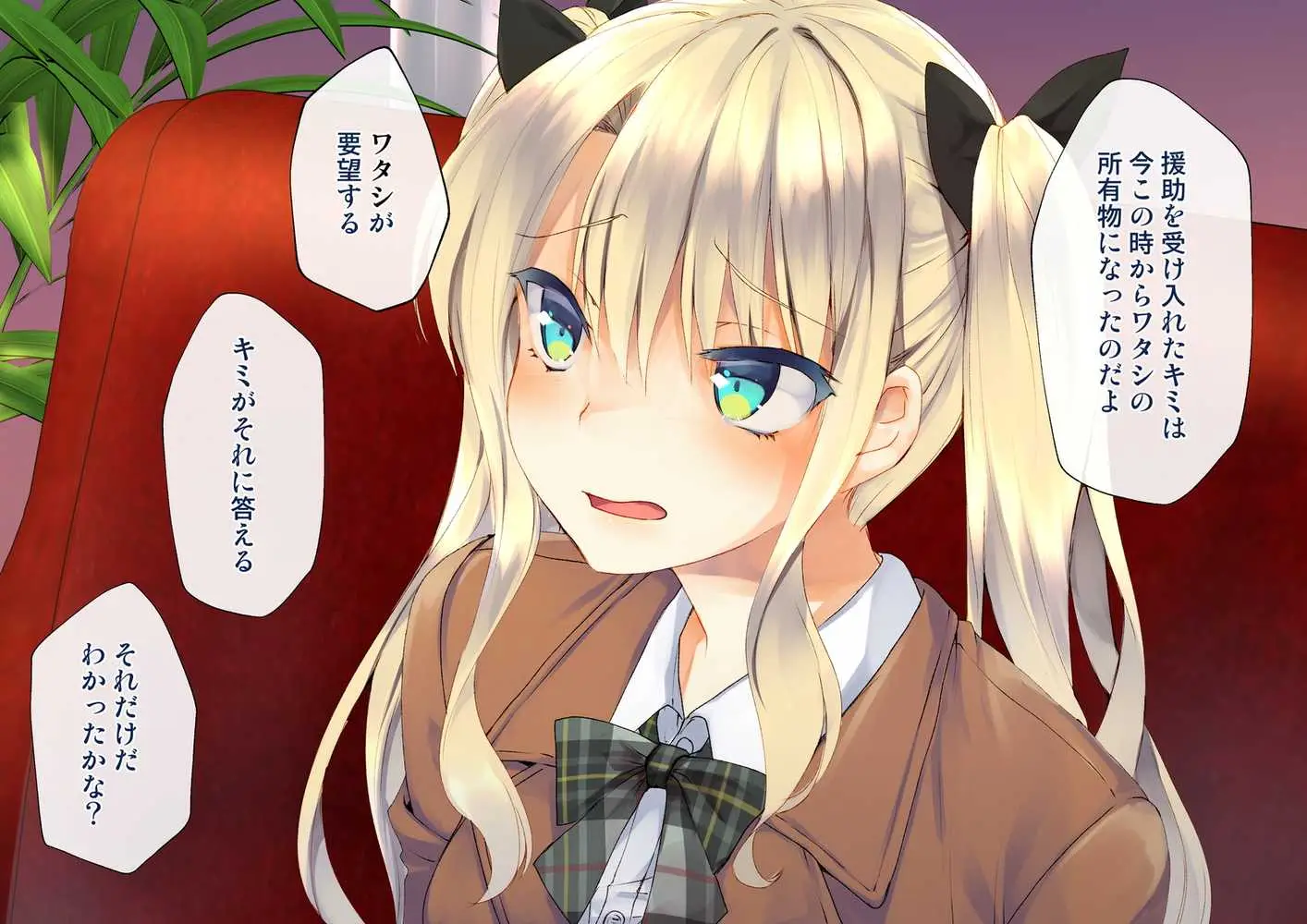凛とした金髪ツインテール少女が性玩具に成り果てるまで - ページ30