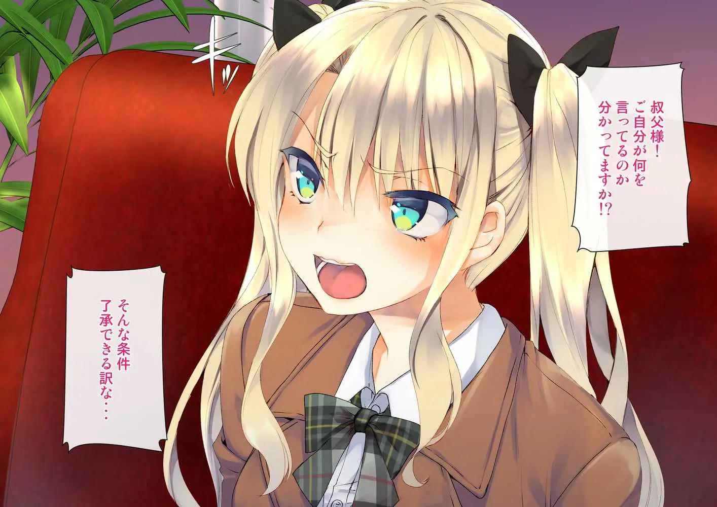 凛とした金髪ツインテール少女が性玩具に成り果てるまで - ページ31