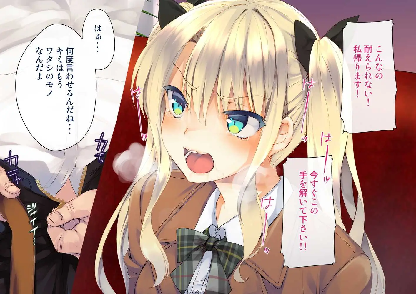 凛とした金髪ツインテール少女が性玩具に成り果てるまで - ページ46
