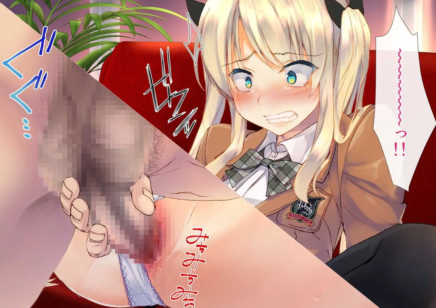 凛とした金髪ツインテール少女が性玩具に成り果てるまで - ページ86