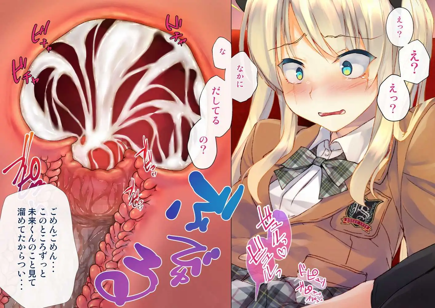 凛とした金髪ツインテール少女が性玩具に成り果てるまで - ページ97