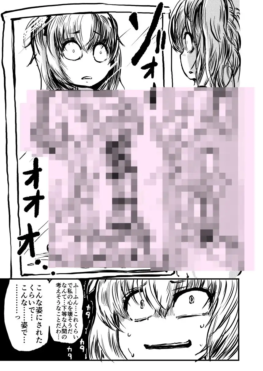 樽詰めの蟲姫 - サンプル5
