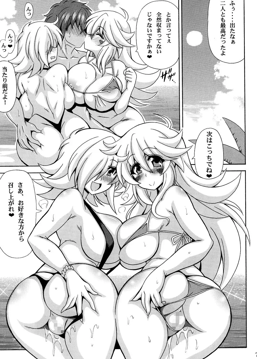 めちゃシコビーチのエロ魔道士 - サンプル1